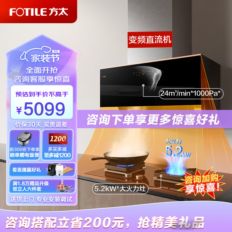 方太烟灶套餐怎么样,细说五大优势二个不足!