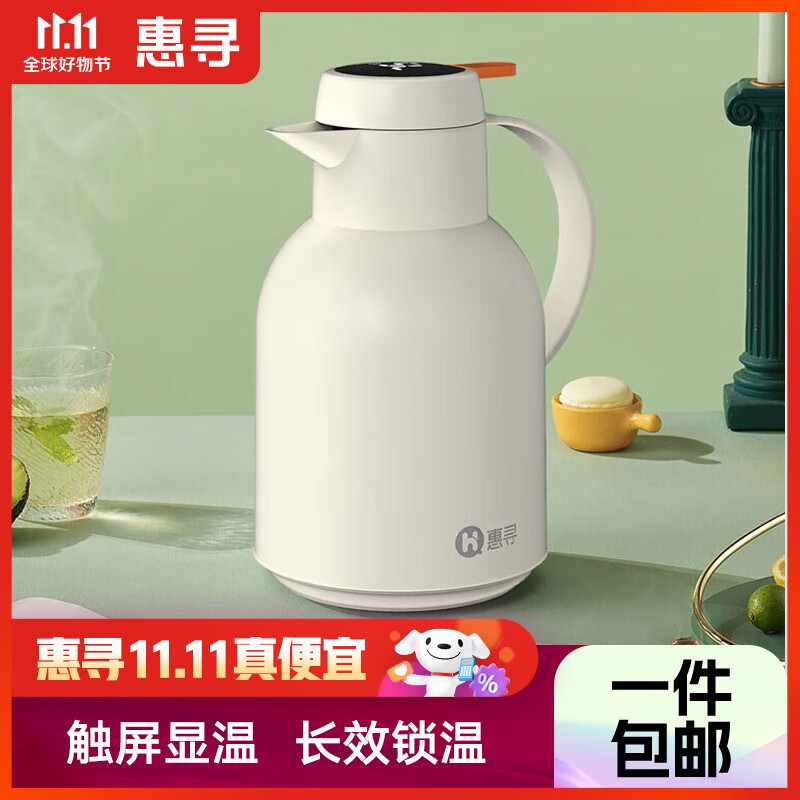 惠寻 京东自有品牌 智能温显保温壶家用便携暖水瓶 象牙白高性价比高么？
