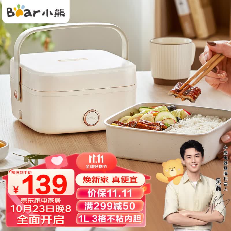 小熊（Bear）电热饭盒 加热饭盒 1.0L免注水便捷式低音恒温不粘内胆分隔饭盒DFH-D10Q1属于什么档次？