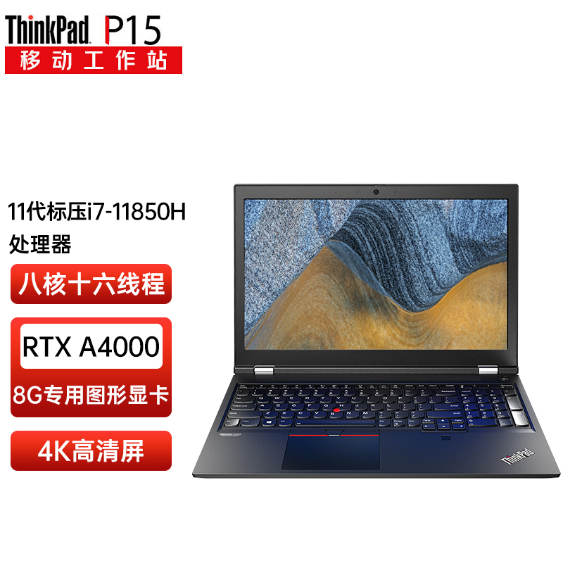 6英寸3d专业设计编程软件高性能移动图形工作站 1tcd i7-11800h 32g