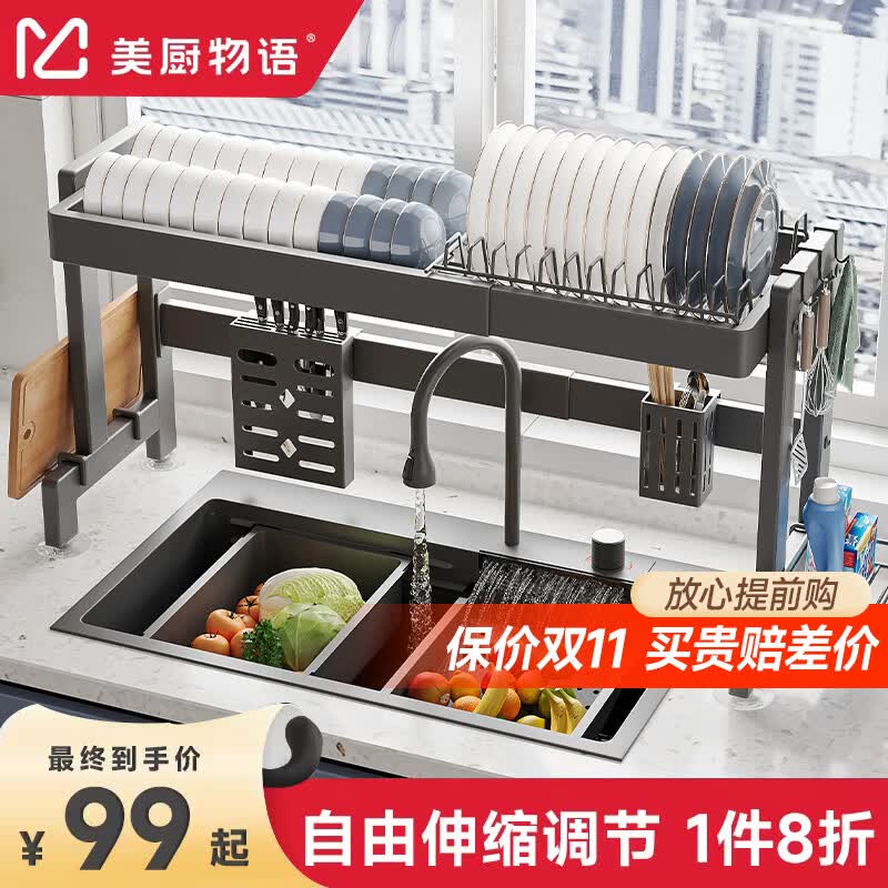 美厨物语（MEICHUWUYU）厨房水槽置物架洗碗池沥水碗碟架台面水池放碗筷用具收纳架子 【伸缩单层】特厚主架+全配使用感如何?