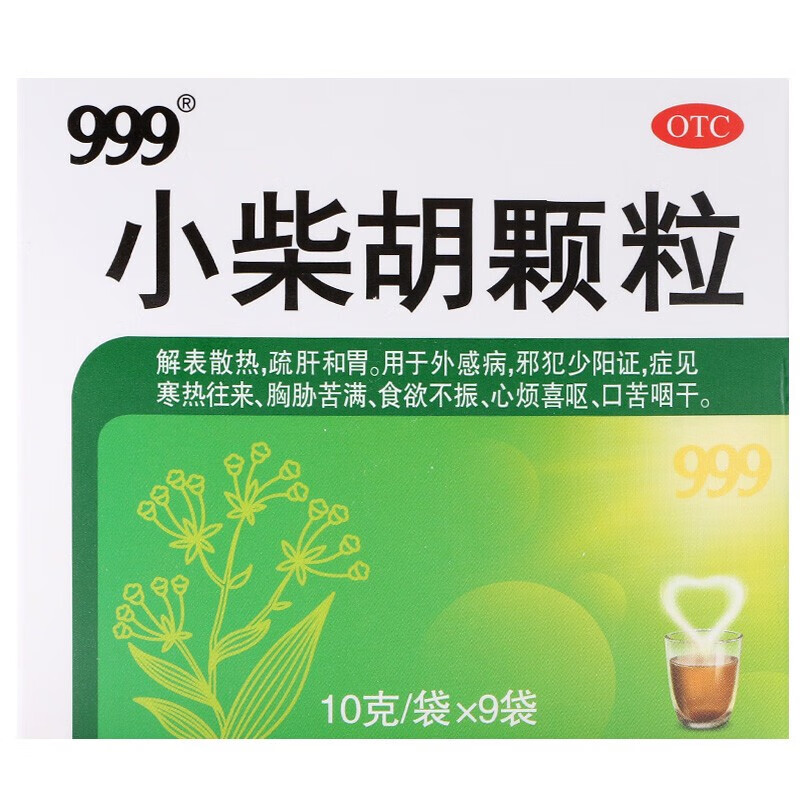 999牌 小柴胡颗粒 10g*9袋/盒 小柴胡冲剂感冒忽寒忽热食欲不振心烦想