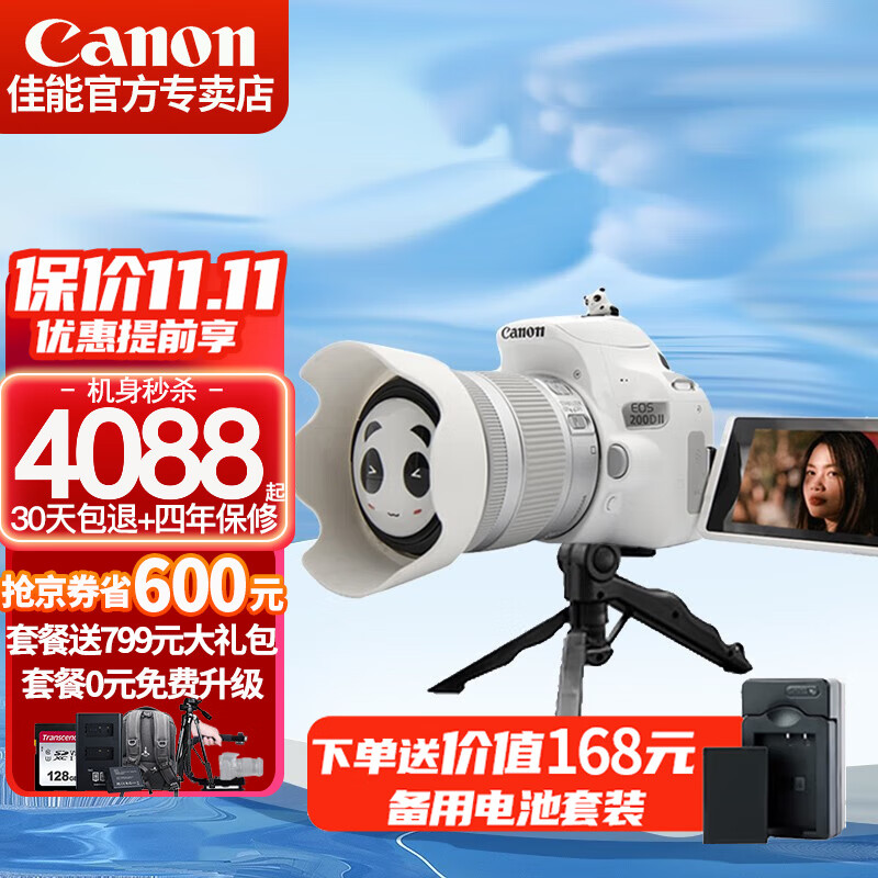 佳能(Canon)200d二代单反相机 200d2代入门级200D II代vlog迷你数码高清旅游 200D II 18-55 STM镜头套机 白色 官方标配【不含内存卡 相机包 大礼包等配件】使用感如何?