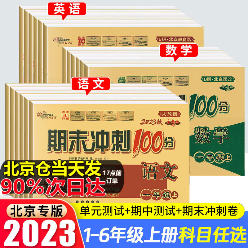 查找小学通用历史价格|小学通用价格走势图