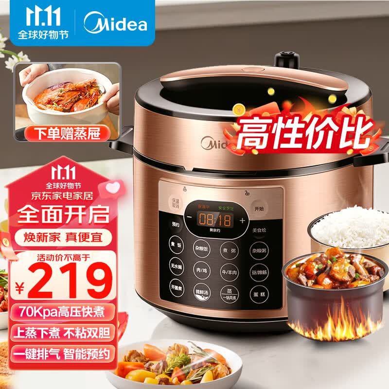 美的（Midea）提鲜系列 智能预约电压力锅5L家用多功能不粘双胆蒸煮煲汤易清洁高压锅电饭煲YL50Q3-451(2-10人)使用感如何?