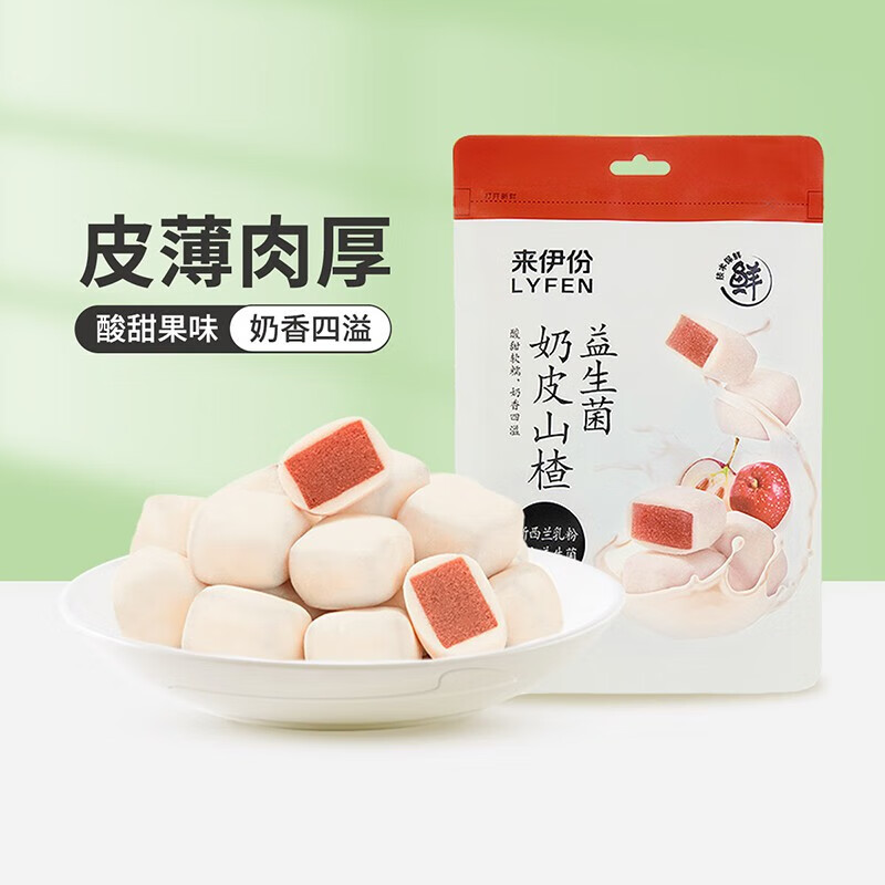 来伊份山楂系列零食 休闲零食山楂办公室休闲娱乐零食新鲜好货 益生菌奶皮山楂58g怎么样,好用不?