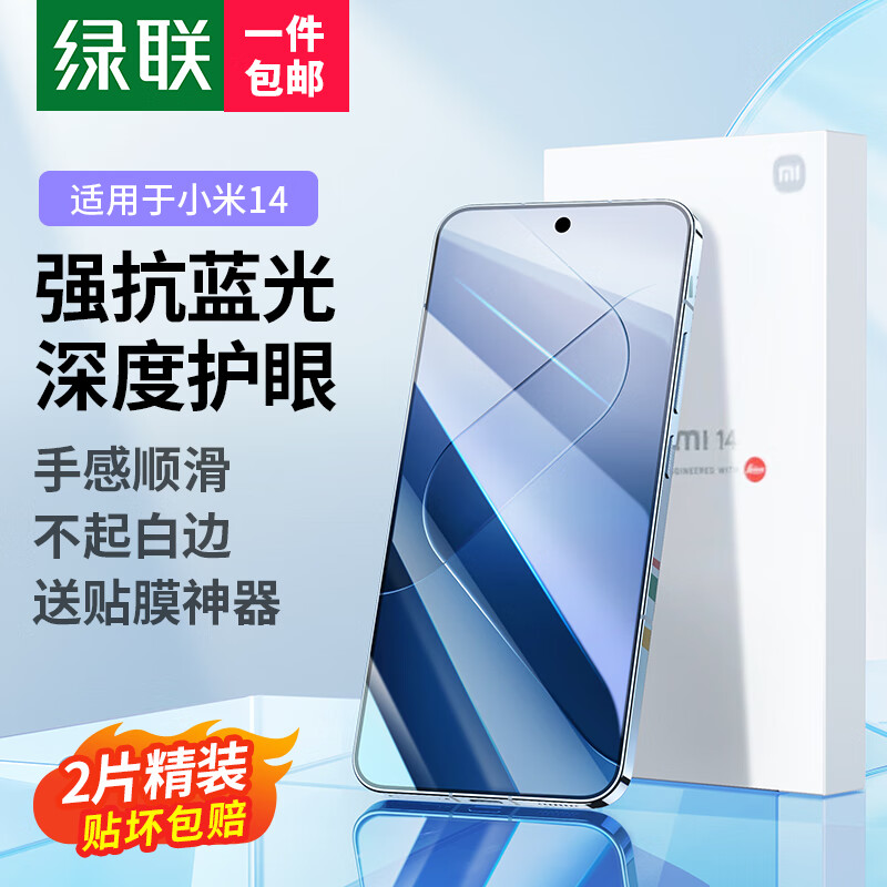 ������UGREEN������С��15/14�ֻ�Ĥ xiaomi13Pro�ֻ�ĤUltraˮ��Ĥ14����Ĥ����ȫ����ָ�Ʒ�ˤĤ ��ǿ�桾����Ĥ2Ƭ+������ ����С��14 16.8Ԫ