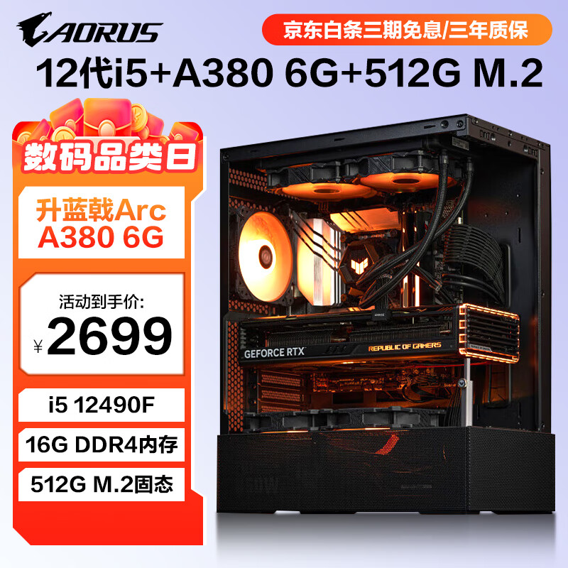 ���ο��i5 13400F/intel ����A770 16G�Կ�/�羺��Ϸֱ��AI��Ⱦ̨ʽ��װ������������DIY������ ���ö�:12��i5ح���A380 6Gح16G ����