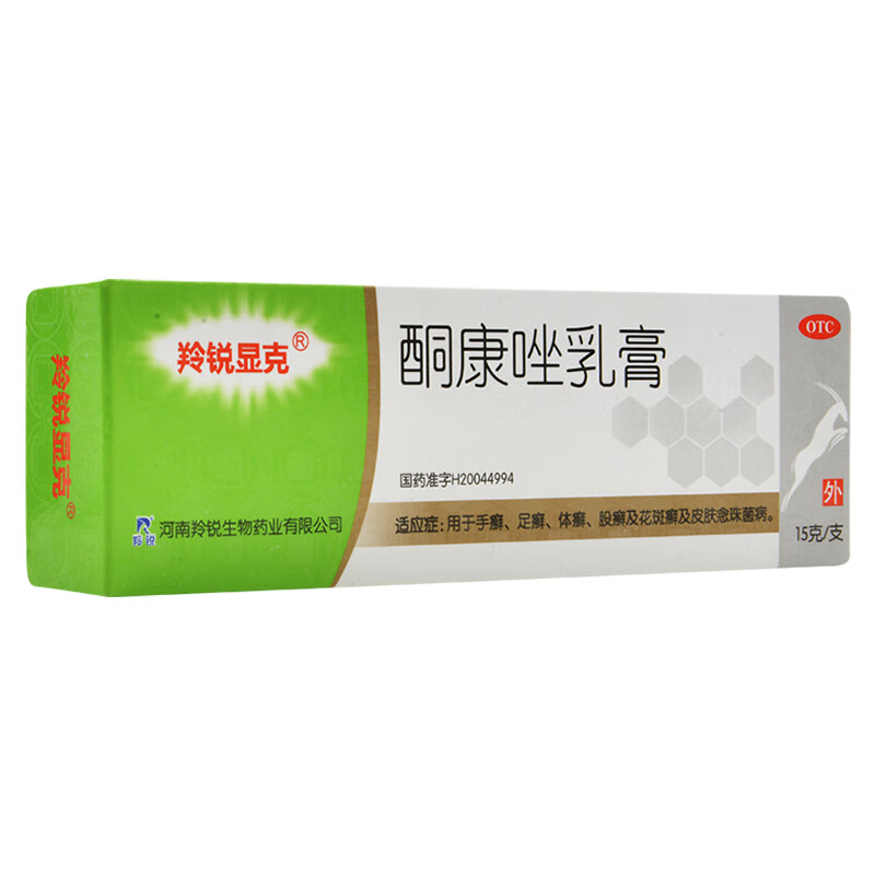 羚锐显克 酮康唑乳膏 15g 手癣足癣体癣股癣花斑癣皮肤念珠菌病 标准