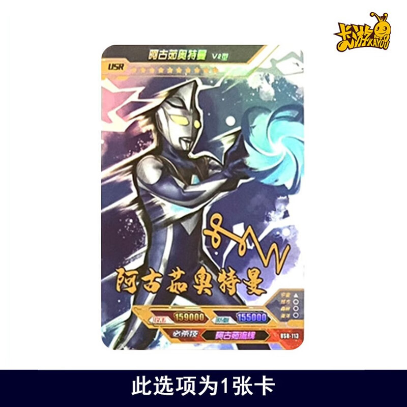 卡盟文创(camon)奥特曼第15弹传奇版5元包必中包usr签名卡全套闪耀