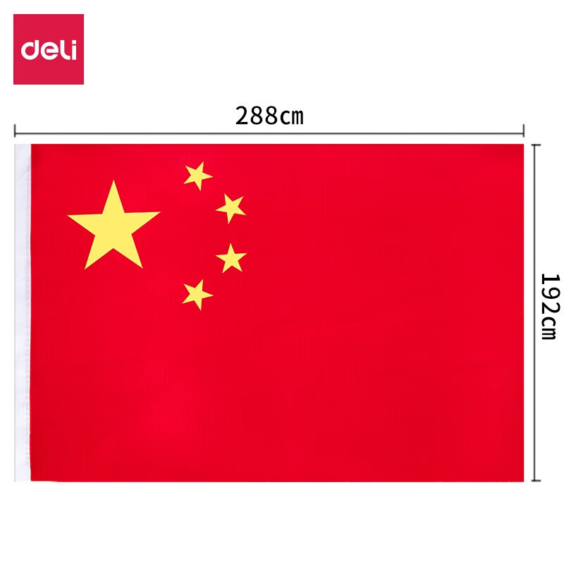 得力(deli 中国国旗 加厚纳米国旗 五星红旗 1号国旗丨288*192cm