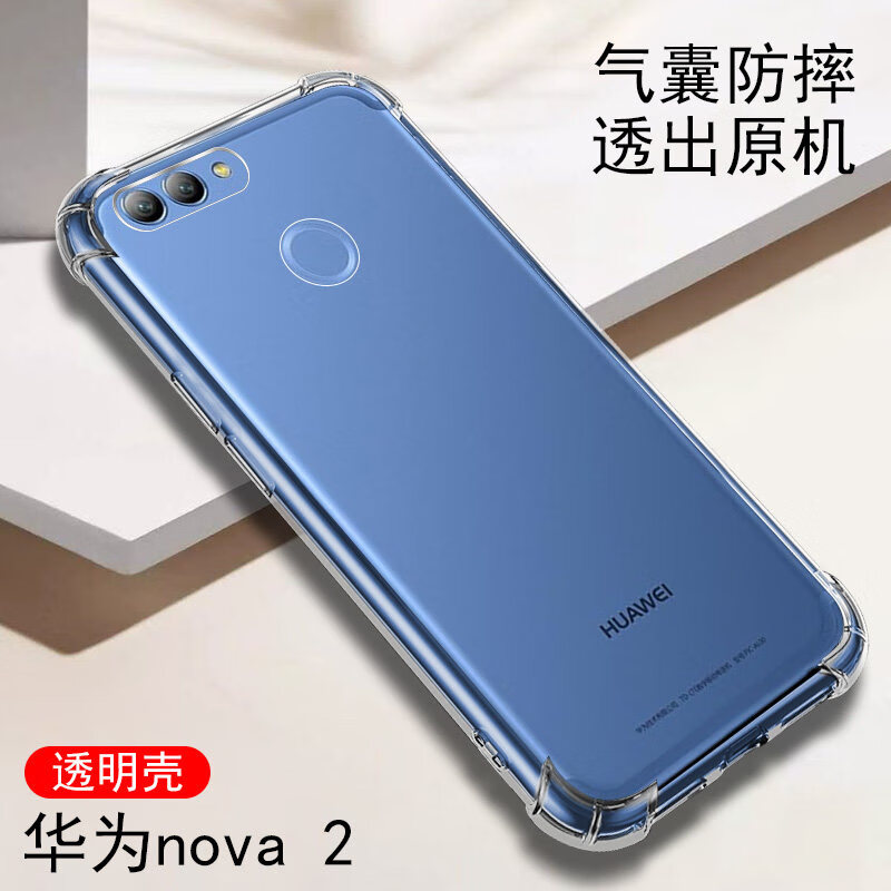 华为nova2s手机壳nova2软壳novo透明nove青春版nova2plus气囊简约外壳