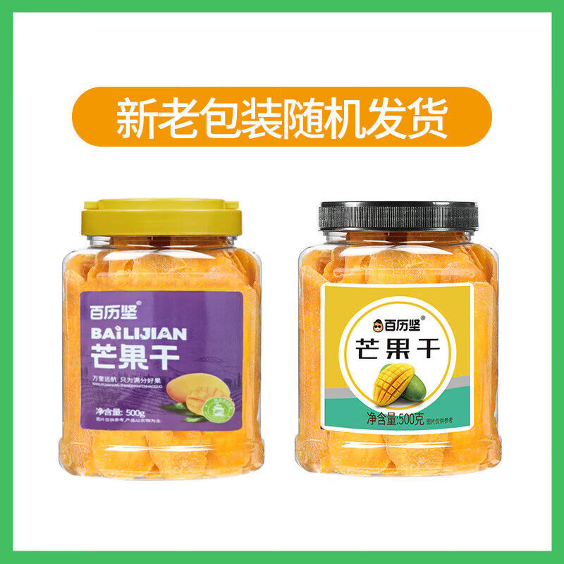 百歷堅(jiān):芒果干500g/罐:蜜餞果干辦公室追劇休閑食品 芒果干500g