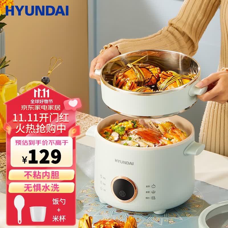 HYUNDAI韩国多功能锅 防水电煮锅宿舍学生锅多功能泡面小电锅小功率电热火锅可蒸饭煮粥 蓝色【三重防水+进水不跳闸】带不锈钢蒸笼属于什么档次？