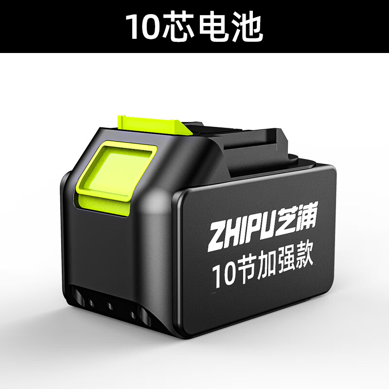 芝浦(zhipu)电动扳手电池10芯15芯电池充电器精品加强款电池 10芯电池