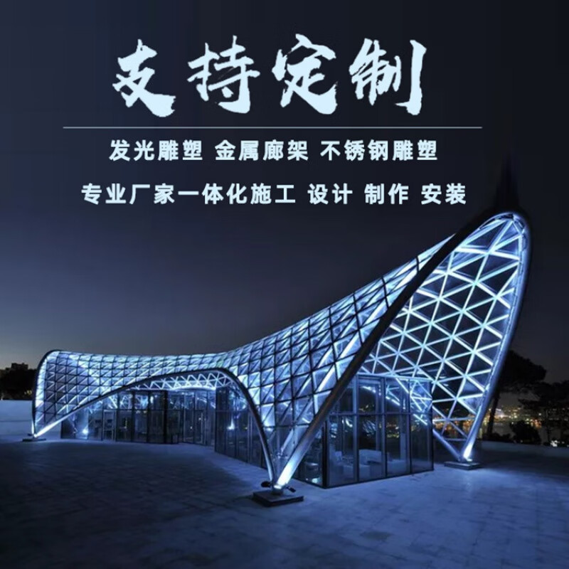 瀛乐 钢结构廊架不锈钢景观廊架雕塑亭子长廊户外公园造景异形金属喷