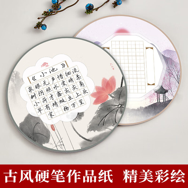硬笔书法比赛专用纸硬笔书法练习用纸作品纸2023年新款圆形 2022新款