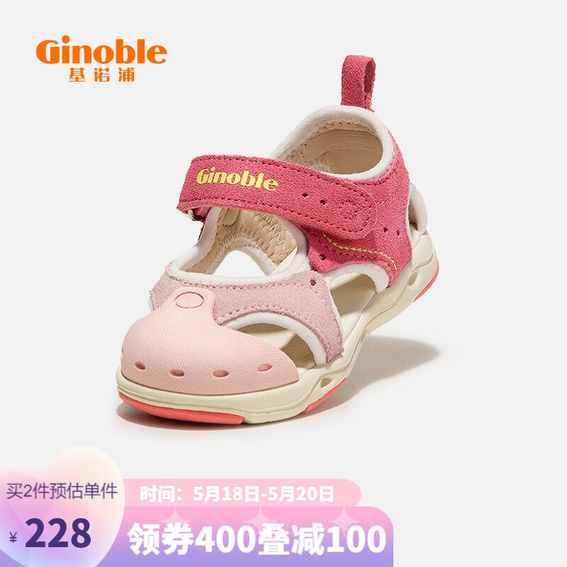 京东母婴玩具 2022-05-19 - 第29张  | 最新购物优惠券