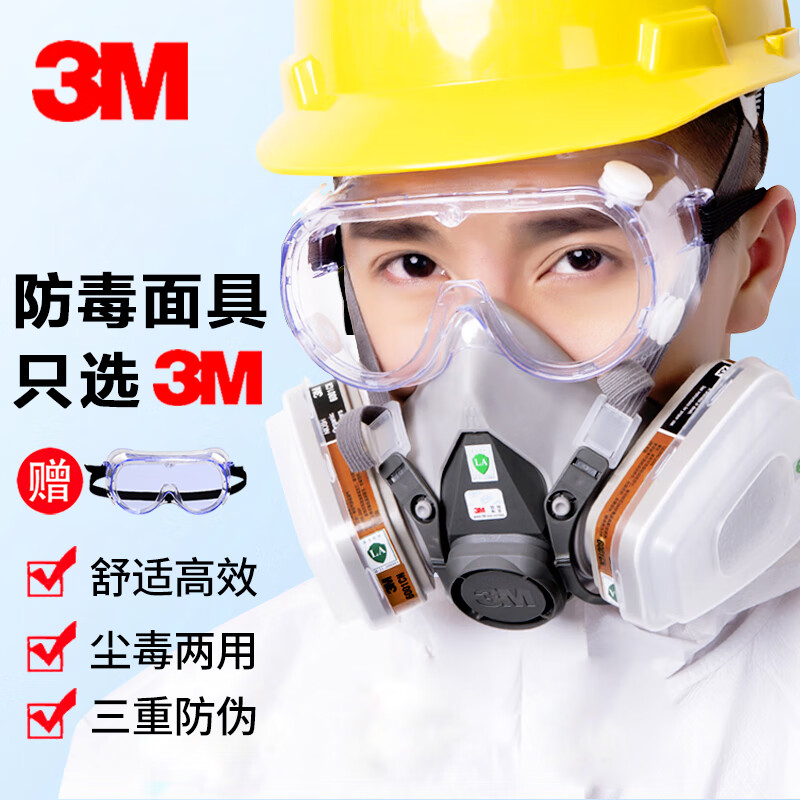 购买3M口罩防毒面具喷漆6200的历史价格走势及销量趋势