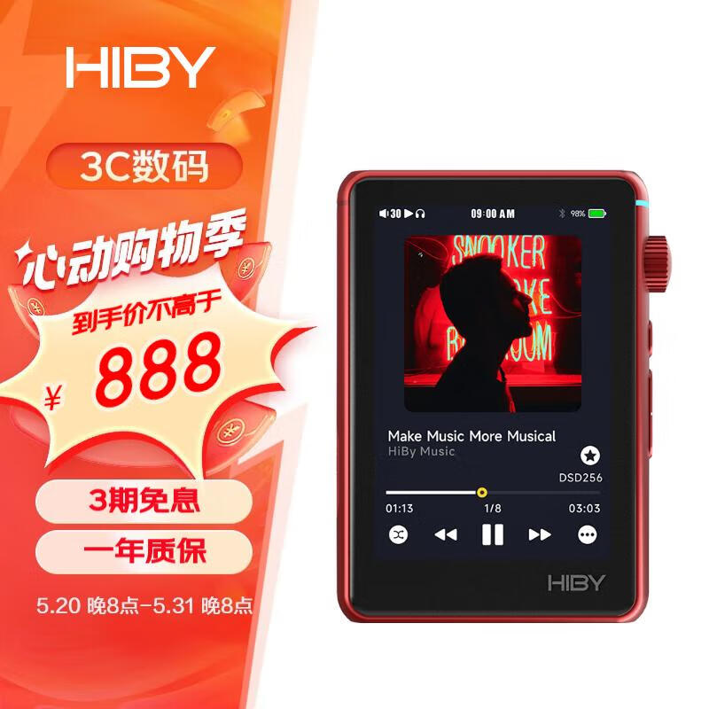 HiBy R3二代 海贝无损音乐播放器HiFi发烧级DSD车载MP3便携 双ES9219C 4.4+3.5mm 铝合金红色