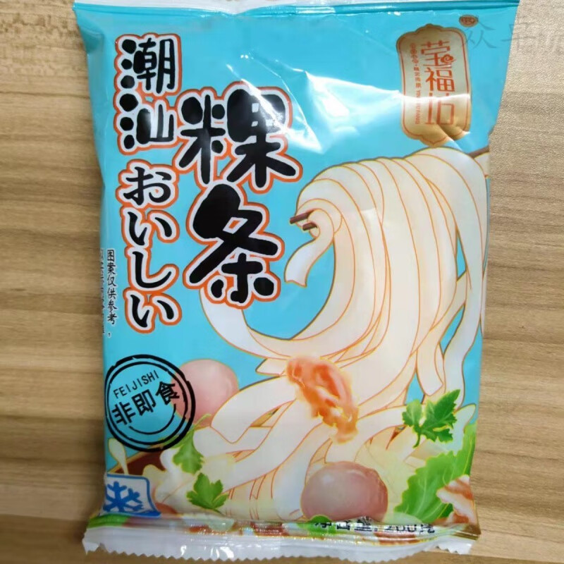 潮汕风味粿条湿河粉汕头牛肉丸粿条汤手工炒河粉潮州特产火锅食材 粿条六袋(送酱料)