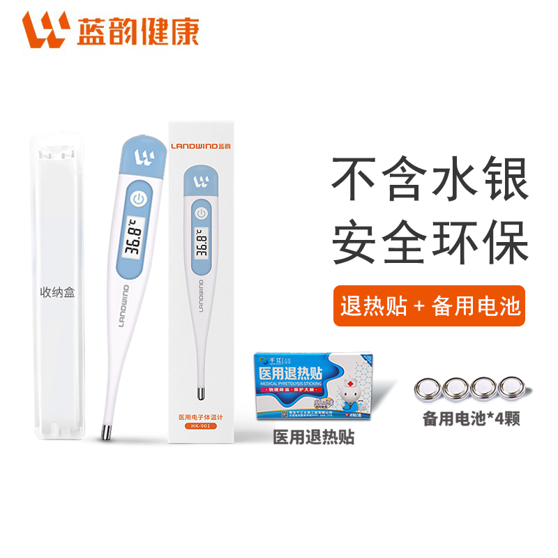 🌡️蓝韵品牌家用无水银电子体温计价格走势,销量趋势分析及评价