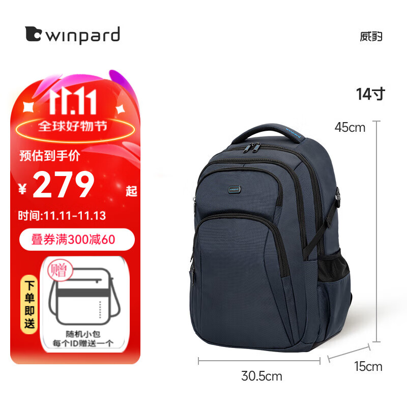 winpard威豹双肩包商务背包男双肩电脑包休闲男包旅行包双背包女 pro