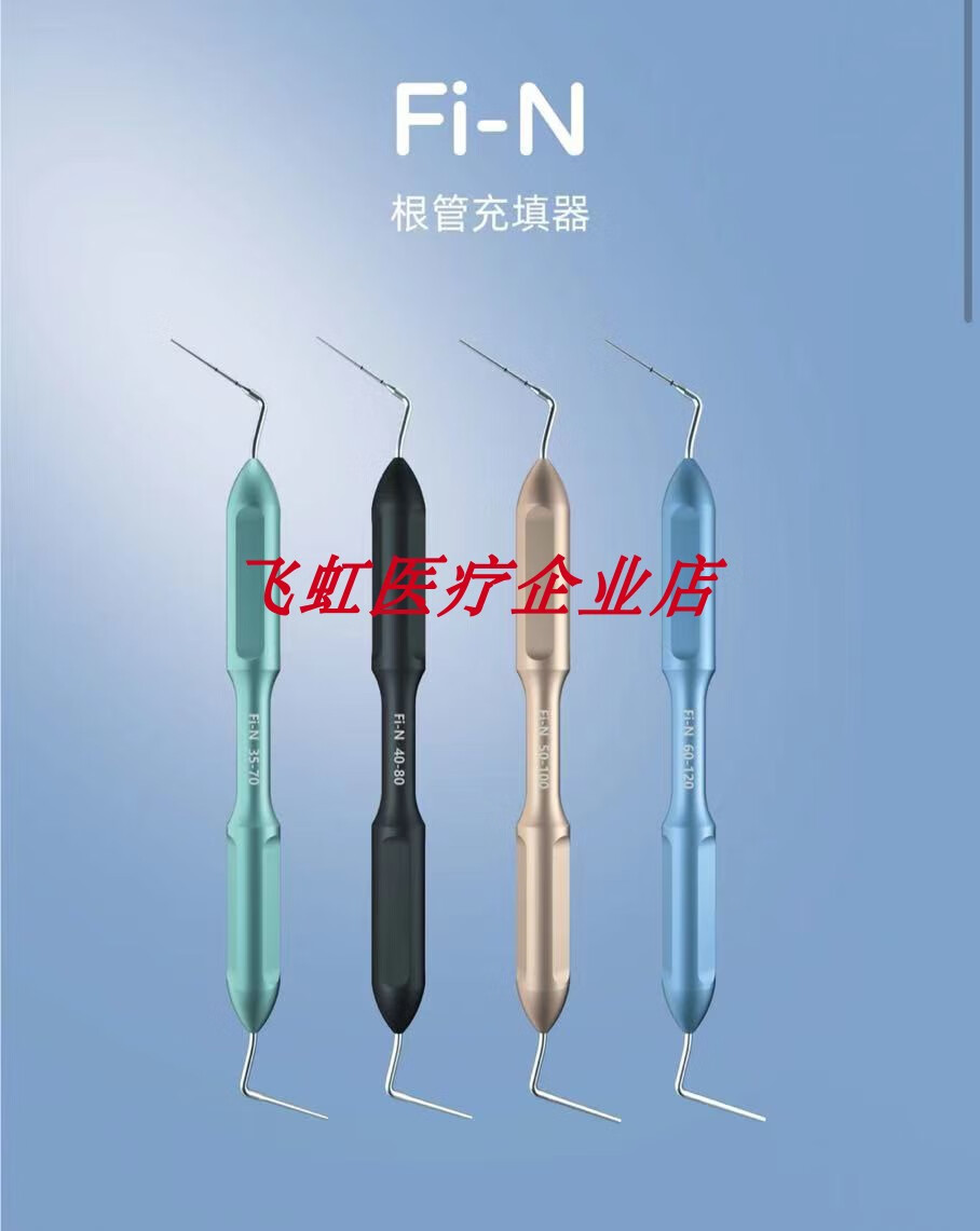 啄木鸟 牙科热牙胶根管充填器垂直加压器 绿色35/70一个