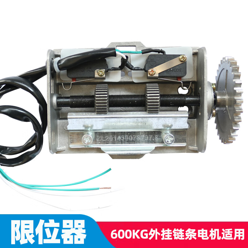 京纯(jingchun) 链条电机行程开关电动卷帘门卷闸门电机限位器卷闸门