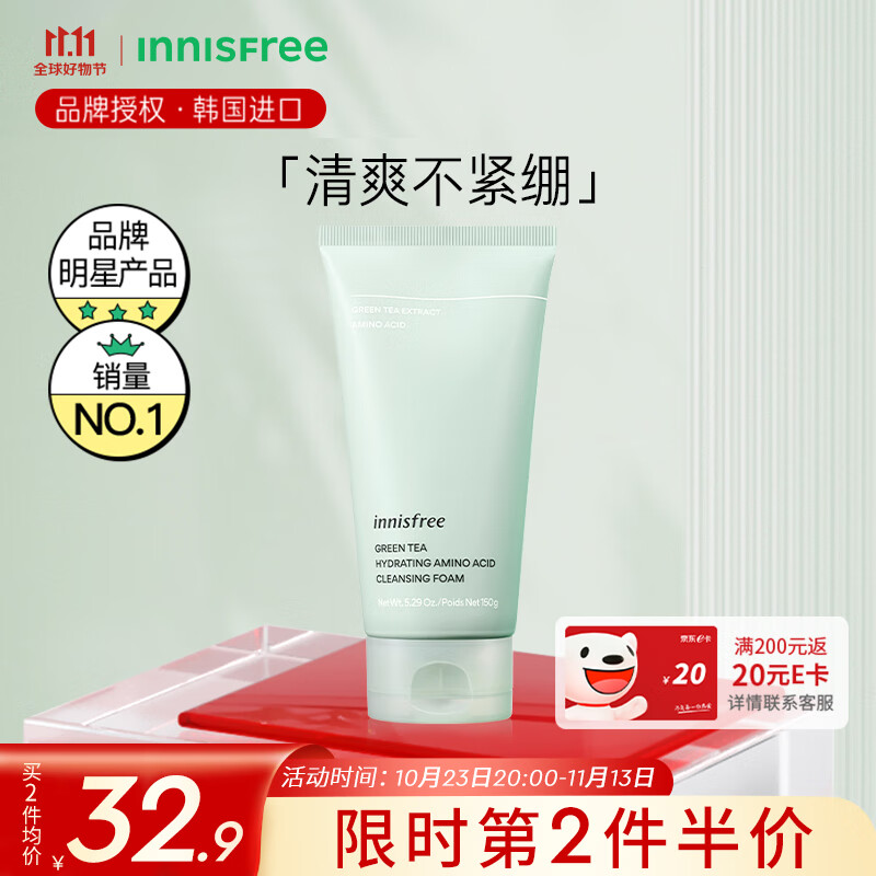 悦诗风吟（Innisfree）绿茶精萃洗面奶150g  氨基酸洁面乳  温和清洁保湿滋润控油去黑头使用感如何?