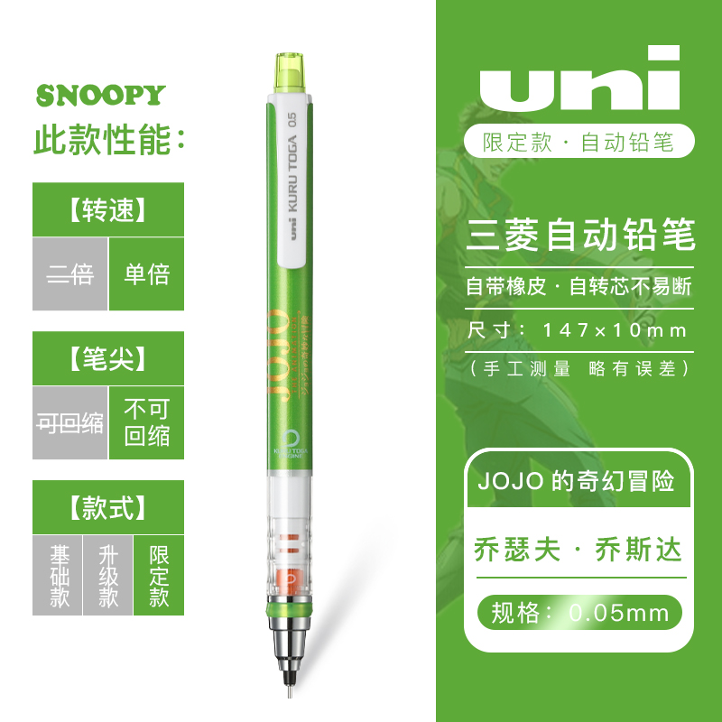 uni日本uni三菱铅笔自动铅笔限定款m5-450自动旋转不易断芯三年级小
