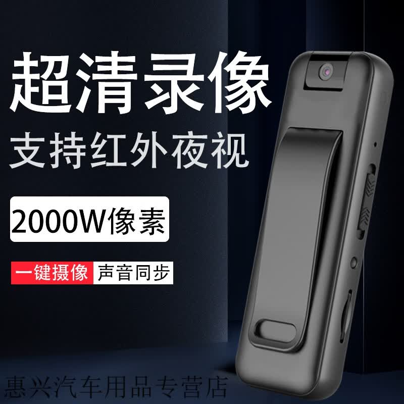 Lepptoy超清摄像机高清运动相机智能夜视录音录像机便捷式骑行记录仪 D3超清【无屏款】64G+录音录像++属于什么档次？