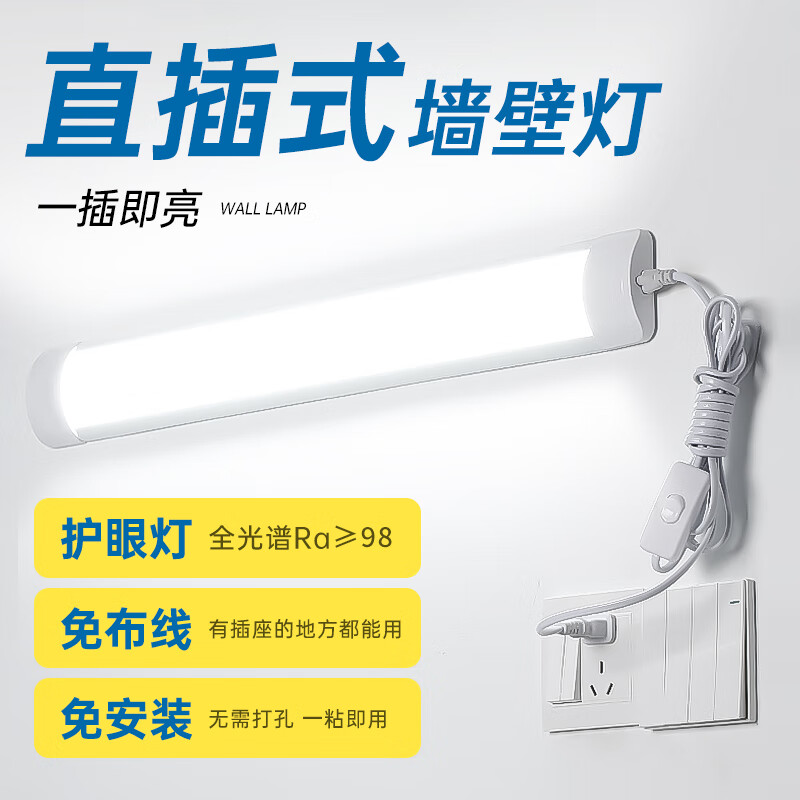 振牛直插式led灯管日光长条灯卧室厨房墙壁寝室护眼酷毙灯学习补光灯 10W白光【30CM】免安装 1.8米免安装开关线+配件包使用感如何?