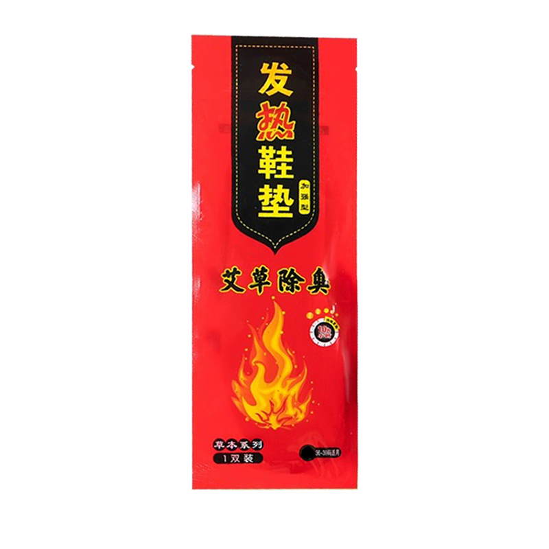 中葆堂發(fā)熱鞋墊持續(xù)發(fā)熱暖足貼暖寶寶 男款 暖腳墊防寒保暖 大碼 20片裝