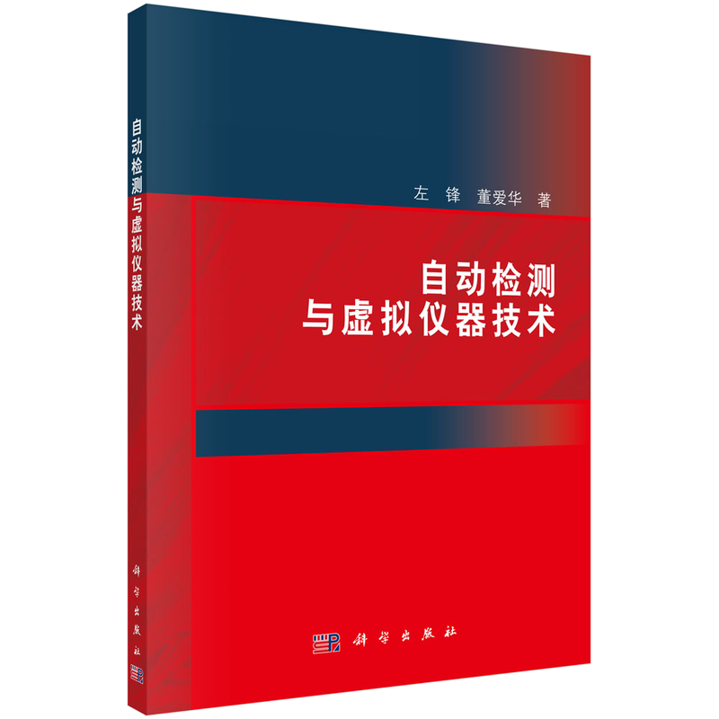 机械仪表工业价格走势及推荐:选择科学出版社品牌!