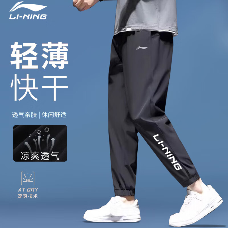 李宁(li-ning)速干裤男夏季薄款运动裤束脚裤男款跑步健身休闲宽松大