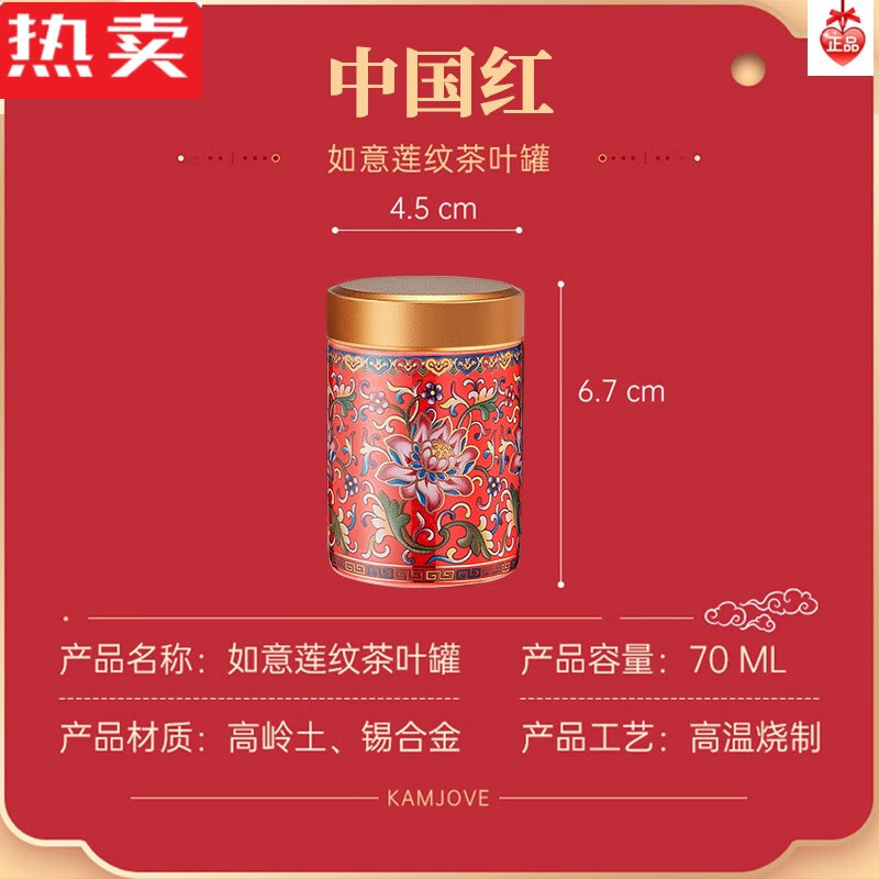 莱杉你通用茶叶罐金属密封罐包装空礼盒旅行便携家用 中国红