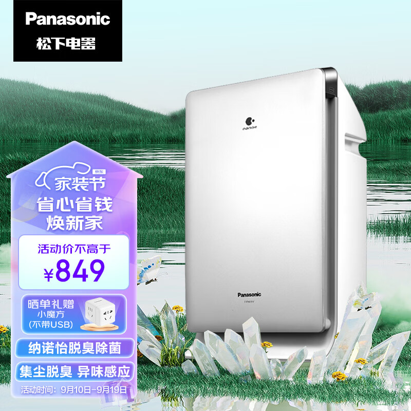 松下（Panasonic） PXF35C空气净化器 家用纳诺怡除菌除异味除过敏原 23平米怎么看?