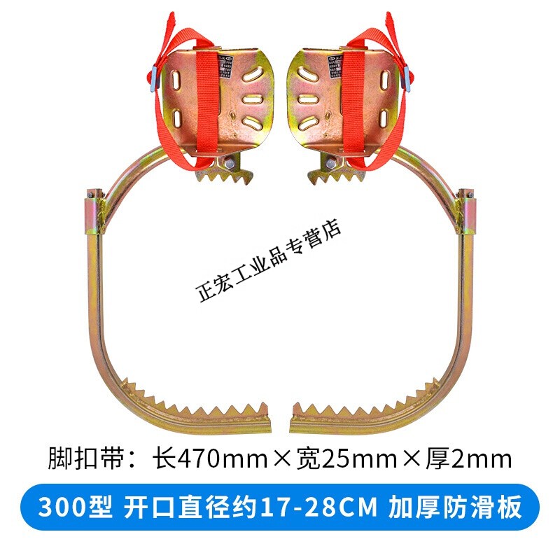 脚扣电力 电杆脚爬 电工木杆脚扣加厚国标上树专用工具电信脚扎子 300