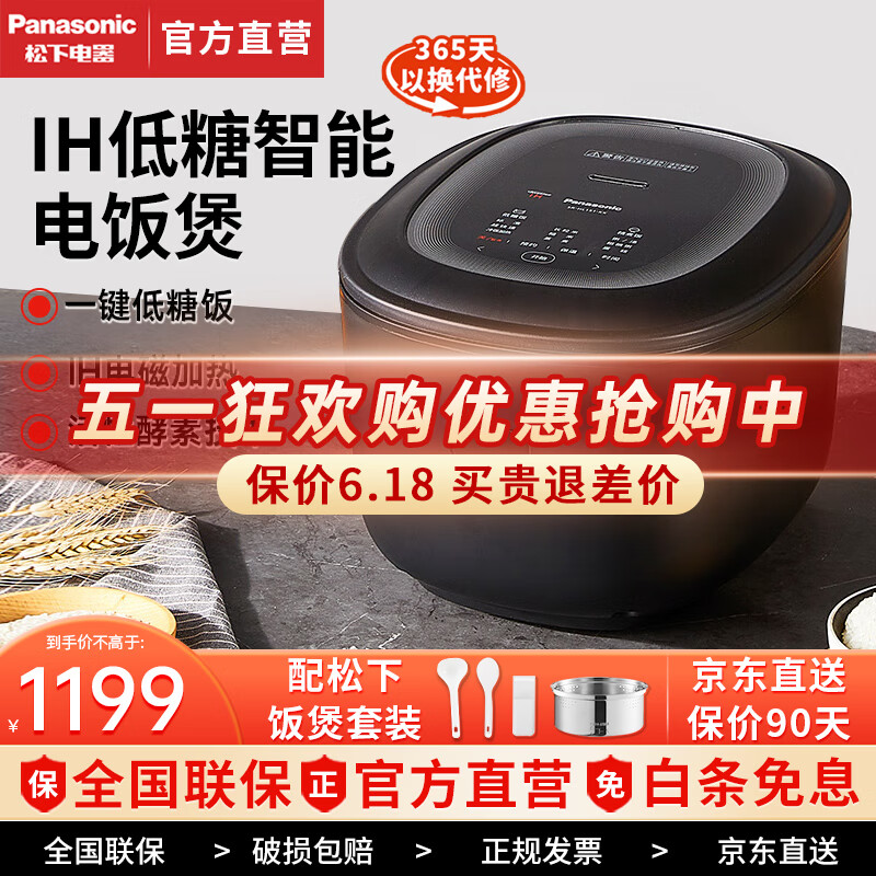 松下（Panasonic）低糖电饭煲 日本IH电饭锅家用3-8个人 多功能变频煮饭锅 米汤分离 一键冷饭加热 4.2升大容量HL151 【 4.2L 】IH变频低糖饭|HL151