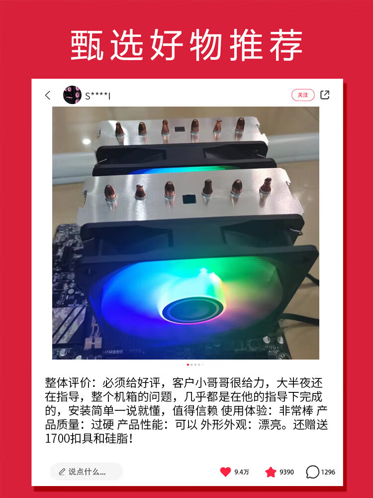 天极风（TIANJIFENG）天极风G-6 双塔六热管风冷散热器台式机电脑CPU双风扇温控超频AM5 G-6【六热管双塔双风扇】 送硅脂