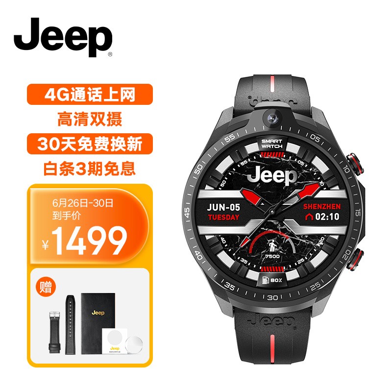 吉普Jeep 黑骑士智能手表户外运动4G通话64G内存插卡可拍照视频wifi心率电子表男F-X1