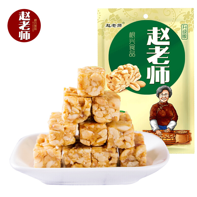 赵老师花生酥糖四川特产花生酥传统手工糕点休闲零食小吃花生糖独立