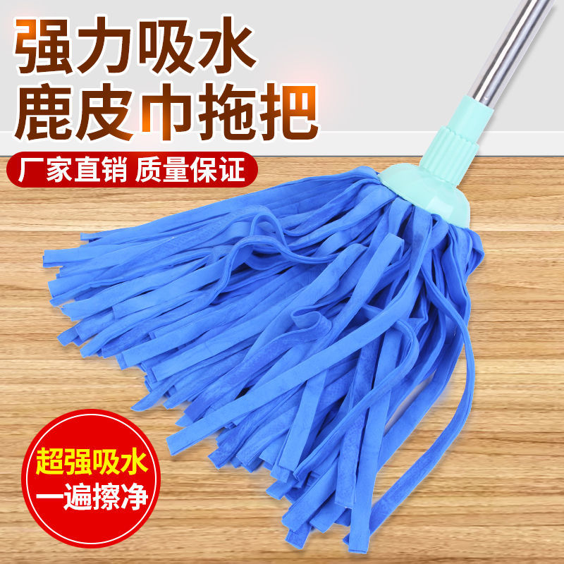 鹿皮拖把鹿皮巾拖把圆头老式墩布鸡皮巾鹿皮绒吸水pva传统家用拖布一拖净纤雅洁（QianYaJie） 圆头2头2杆(两套加大升级款)