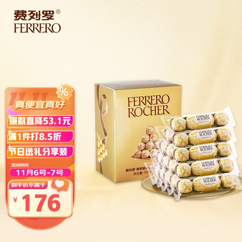 费列罗（FERRERO）榛果威化糖果巧克力制品 喜糖伴手礼节日礼物60粒礼盒装750g 怎么样,好用不?