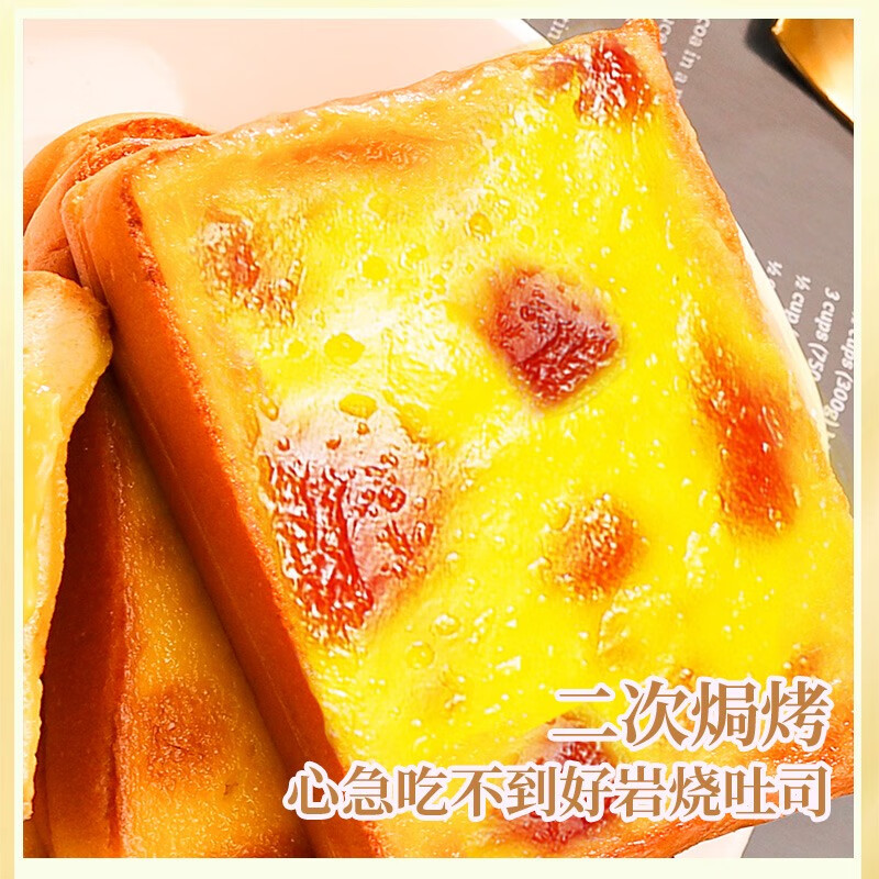 千丝千丝岩烧夹心吐司蓝莓味250g办公室点心休闲早餐面包速食充饥新 岩烧奶酪芝士味约49g