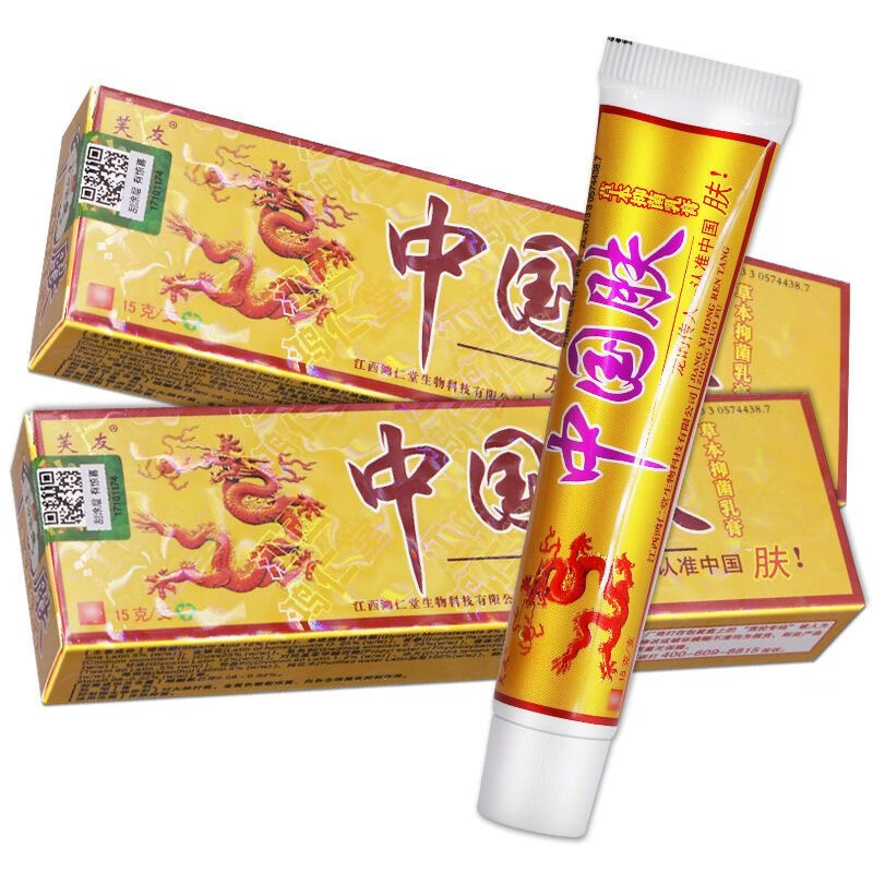 芙友中国肤草本抑菌乳膏男女通用皮肤外用软膏  手脚大腿内侧瘙痒 一