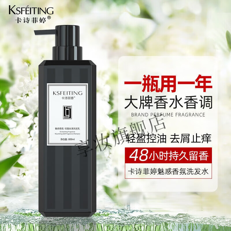 卡诗菲婷卡诗【800ml大容量】洗发水露去油去屑控油蓬松止痒洗头膏护