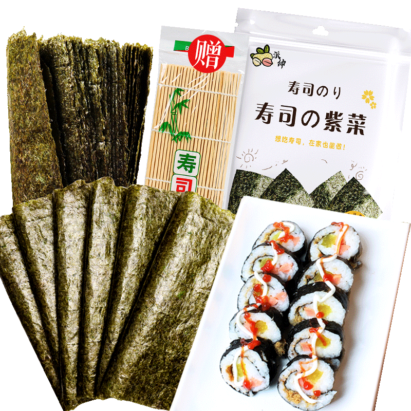 派绅寿司紫菜28g共10片袋装海苔片紫菜包饭寿司料理食材材料