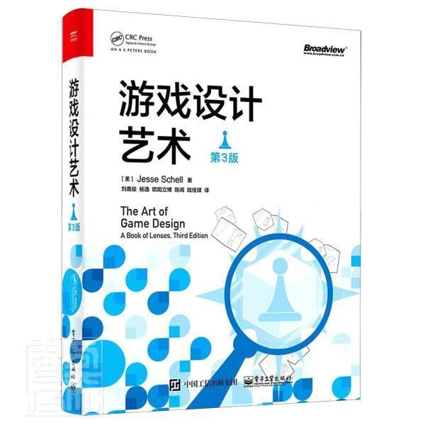 游戏设计艺术(第3版)电子工业出版社9787121409271 计算机与互联网书籍